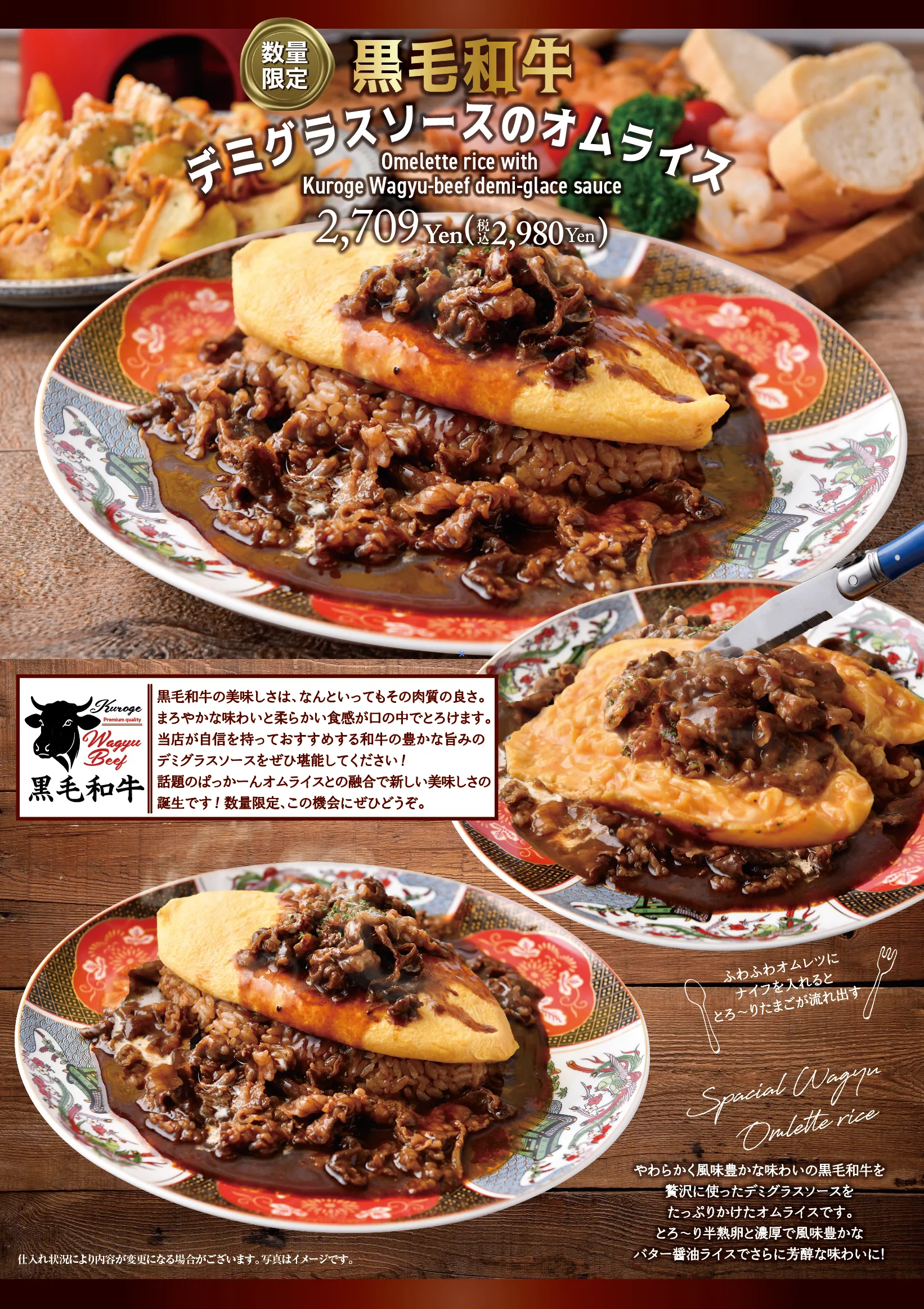 ~9/30 オムライス 材料費 卵's工房（らんずこうぼう）】 福岡県北九州市より参ります